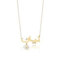 سلسال بالاسم مع ورده ناعم