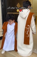 فروة شتوي بتطريز الاسم حسب الطلب