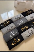 شال شتوي بالاسم بألوان مختلفه