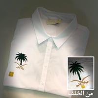 قميص اليوم الوطني السعودي 95