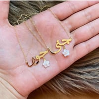 سلسال بالاسم مع ورده ناعم