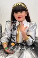 فستان يوم التأسيس الاكثر طلب