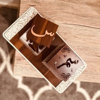 مبخره الحرف العربي