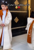 فروة شتوي بتطريز الاسم حسب الطلب