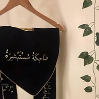 وشاح تخرج لون اسود مخمل مع قبعه اسود 2025