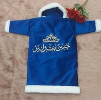 فروة شتوي للطفال بتصميم انيق اكثر من لون