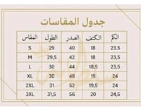 قميص اليوم الوطني السعودي 95