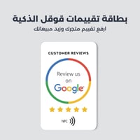 بطاقة تقيمات قوقل