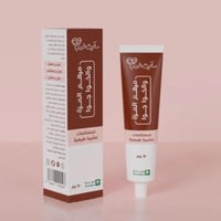 مرهم المُّــرة والخواجوا العلاجي