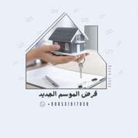 القرض الموسمي