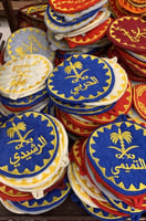 بيز مميز بالاسم