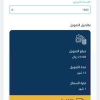 القرض الموسمي