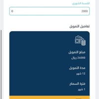 القرض الموسمي