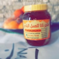 عسل السمره