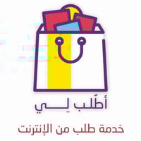 خدمه حسب الطلب