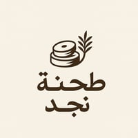 طحنة نجد