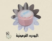 بودره فرمونبه نعومة وانتعاش برائحة أنثوية