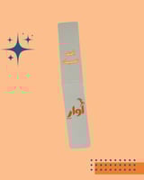 فاصل كتاب مغناطيسي - حسب الطلب