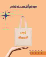 توت باق أبيض - تصميمك الخاص