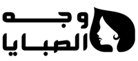وجه الصبايا