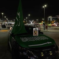 بكج اليوم الوطني