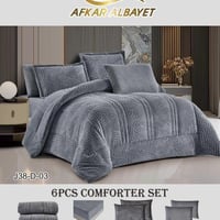 مفرش شتوي نفر ونص AFKAR ALBAYRT