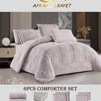 مفرش شتوي نفر ونص AFKAR ALBAYRT
