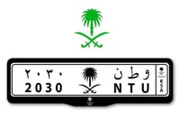 اطار لوحات السيارات شعار سيفين ونخلة