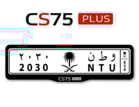 اطار لوحات لسيارات شانجان سي اس ٧٥ - CS75