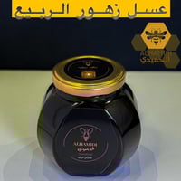 عسل زهور الربيع