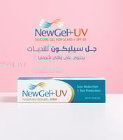 نيوجل + UV مع واقي شمس 30 (جل 15 جرام)