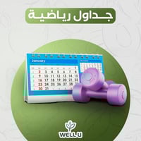 جداول رياضية