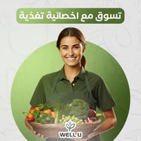 تسوق مع اخصائية تغذية