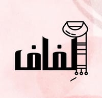 لِفاف
