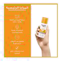 يوسرين - كريم وجل الحماية من أشعة الشمس مع عامل حم...