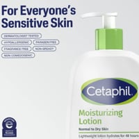 سيتافيل - لوشن مرطب للبشرة الجافة إلى العادية والح...