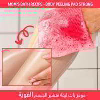 مومز باث - ليفة تقشير الجسم القوية برائحة سرو الهي...