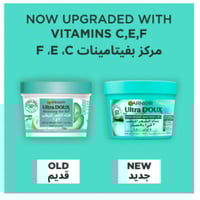 غارنييه - غذاء الشعر المرطب 3 في 1 بالصبّار وجوز ا...