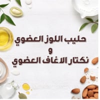 غارنييه - شامبو الترا دوكس مرطب يومي للشعر بخلاصة...