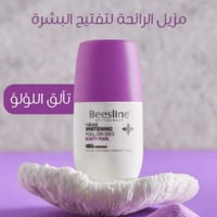 بيزلين - مزيل عرق رول اون تألق اللؤلؤ لتفتيح البشر...
