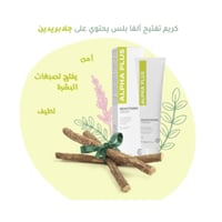 افالون فارما - كريم ألفا بلس لتفتيح ونضارة البشرة...