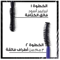لوريال باريس - ماسكارا اكس اكس ال برو اكستينشن - L...