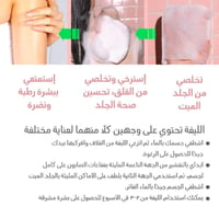 مومز باث - ليفة تقشير للتخلص من مشاكل الجسم - 8 حب...