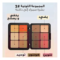 ميك اب فور ايفر - مجموعة الوجه اتش دي سكن هارموني...