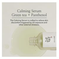 بيوتي اوف جوسون - سيروم مهدئ للبشرة بالشاي الأخضر...