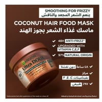 غارنييه - غذاء الشعر المنعم 3 في 1 بجوز الهند للشع...