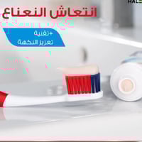 بارودونتكس - معجون اسنان ترميم فعال للثة بالنعناع...