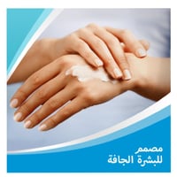 بيبانثين - كريم مرطب للجلد - 100 جرام - Bepanthen