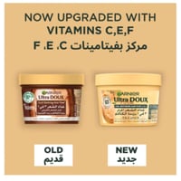 غارنييه - غذاء الشعر المرمم 3 في 1 بزبدة الكاكاو ل...