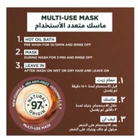 غارنييه - غذاء الشعر المنعم 3 في 1 بجوز الهند للشع...